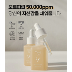 보르피린오일