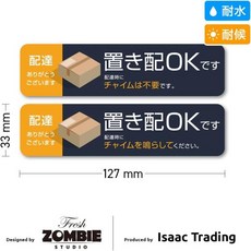 Isaac Trading 두고 OK 스티커 세트 (우편함 사이즈 다크 칼라) 차임 울려(울리지 않고) 씰 내수, 1개
