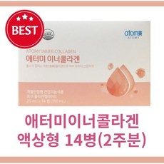 애터미콜라겐