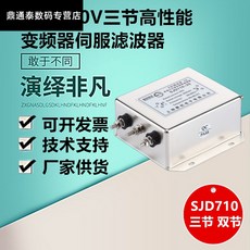 거들먹거리다 220V삼절 입력합니다 정화 전원 단자 대 시중 삼단 SJD7103A6A10A20A30A, 삼절 볼트 인터페이스 （SJD710-