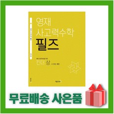필즈상
