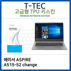 에이서 ASPIRE A515-52 change TPU키스킨(고급형), 본상품선택