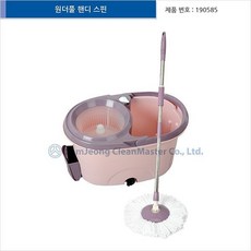 원더풀 핸디 스핀, 1개