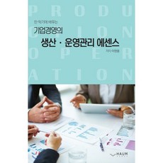 사례로배우는경영정보시스템
