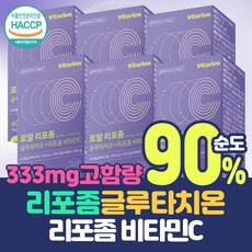 비타리온 리포좀 글루타치온 리포좀비타민C 인지질코팅 순도 90%이상 고함량, 6개, 60정