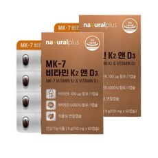 비타민K2 MK7 메나퀴논 VITAMIN K2 효능 60캡슐 x 2개, 60정