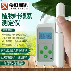 엽록소함량측정