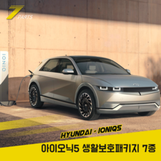 아이오닉5필름
