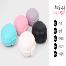 딴딴한 플라스틱 다용도 케이스 악세사리함 보관함, 색상, 검정