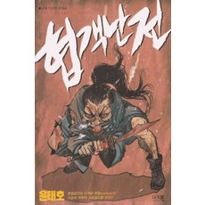 소금윤태호