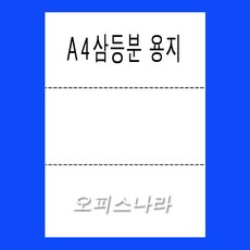 삼절지
