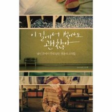 괜찮아사랑이야dvd