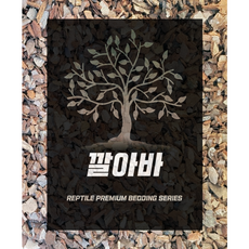 깔아바 바크+코코소프트 10L (MADE IN KOREA 육지거북바닥재 육지거북침대 육지거북이은신처 파충류은신처 파충류침대 파충류포치 도마뱀은신처 파충류바닥재)