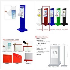 A3 사무실 대형스탠드안내판 양면형 자석형 POP입간판 아트홀 웨딩박람회