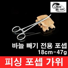 행운을파는낚시 포셉 가위(18cm) 바늘빼기 그립 물고기집게 훅리무버, 01. FFS-18cm(1개)