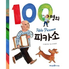 피카소타일100