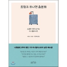 프랑스식미니멀라이프