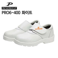 프로월드컵안전화