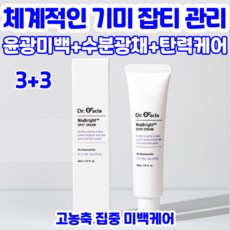 닥터오라클씨씨크림
