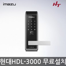 현대통신도어락