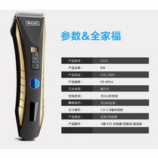 WAHL 왈바리깡 왈클리퍼 100주년 기념 레드컬러, 2222 트렌치 골드