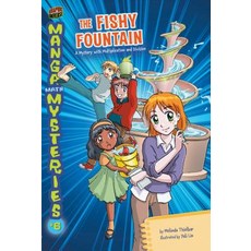 (영문도서) The Fishy Fountain: A Mystery with Multiplication and Division Paperback, Graphic Universe (Tm), English, 9780761381358