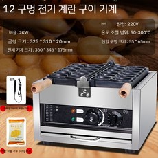달걀미소빵 간식 매장 길거리음식 기계 상업용 와플 귀여운, 1개
