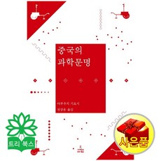 중국의붉은별