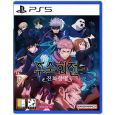 [PS5] 주술회전 전화향명