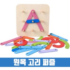 나무숫자알파벳퍼즐유아용
