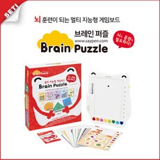 세이펜브레인퍼즐