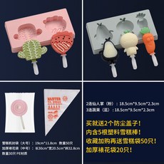 스바 스크림 몰드 가정용 손수 애니메이션 실리콘 DIY 아이스크림, 진계판 멀티 스크림 몰드 패키지