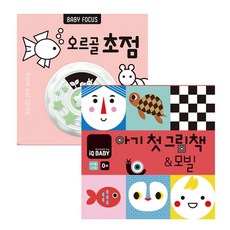 블루래빗오르골초점책