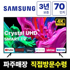 추천10 삼성70인치tv