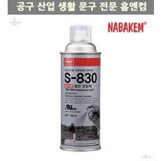 s830절연코팅