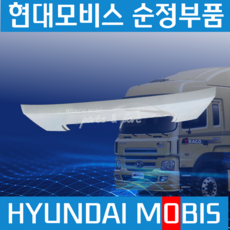 트라고 뉴파워트럭 메가와이드캡 프론트 본네트 전면판넬 현대모비스 715117C003