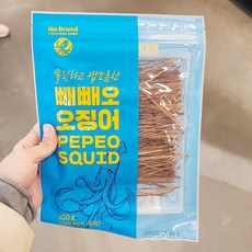 빼빼오징어