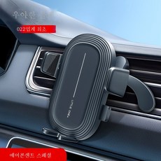 내비게이션거치대