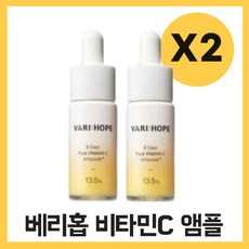 베리홉토너