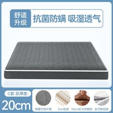 코코넛매트리스 하드 라텍스 토퍼 코코넛팜매트리스, B 컴포트 업그레이드 20cm = 정균 대나무 숯 섬유