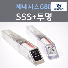 순정품 현대 제네시스G80 SSS 세빌실버 컬러 붓펜 + 투명마감용붓펜 자동차 차량용 카 페인트, 2개, 8ml - g80붓펜