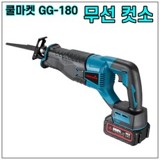 [쿨마켓] GG-180 (마끼다 18V 배터리와 호환) 충전식 다목적 왕복톱 무선 컷소 컷쏘 전동톱, 1세트, 본품(배터리없음)