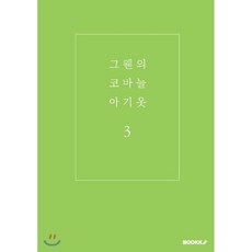 베이비돌옷도안