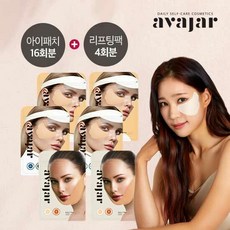 에이바자르리프팅