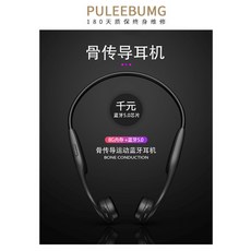 해외 블루투스 이어폰 pmp3 프리폰서 메모리가 귀에 들어오지 않는다, 01.단샤홍 [셀프 8G메모리]