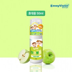 아이뽀들 휴대용 핸드워시 애플향, 50ml, 1개