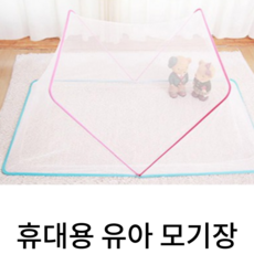 베이비소풍모기장