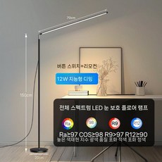 독서등 학생스탠드 스탠드 조명 학생 램프 학생용스탠드 학습용 공부방 학생스텐드 책상스탠드, 70cm 스마트리모컨