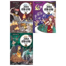 처음읽는그리스로마신화6