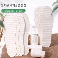 일회용깔창